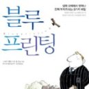 좋은프린팅