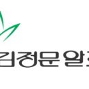 꼼빠니아김해