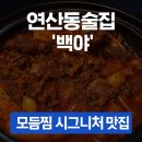 쌍미천로155번길 21~쌍미천로 155 이미지