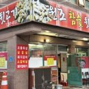 원조참숯뒷고기 이미지