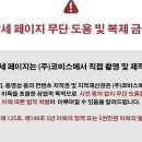 (주)코비스 이미지