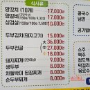 돌할매식당 이미지