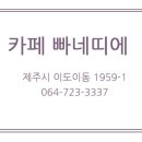 빠네띠에 이미지