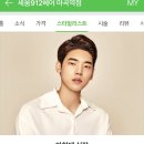 세움헤어 이미지