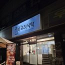 무국적식탁 | 가산디지털단지국밥 가산디지털단지일식 가산디지털단지한식 무국적식탁 by 카페분식의 정석 분식카세 후기