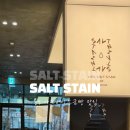 솔트스테인(Saltstain) 이미지