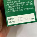 주식회사 온유미네랄