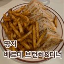 씨유(CU) 상주명지점 | 명지 브런치 맛집, 베르데, 연차 쓰고 다녀온 솔직 후기