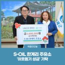 한계리주유소 이미지