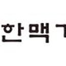 한맥기술 이미지