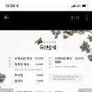 수정소반 이미지