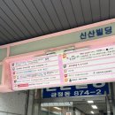 신산빌딩 이미지