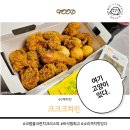 치킨 사주는 남사친 : 이번엔 60계치킨 크크크치킨이닭! (고양이가 치킨보다 많이 나옴 주의)
