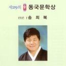 동국대 국어국문 문예창작학부 총동창회보 1443호 (2016년 5월 4일 발송) 이미지