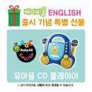 유아놀이영어 2 이미지