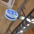 만성호(젓갈) 이미지