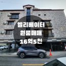 에코르공인중개사사무소 이미지