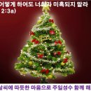 2021 12 05 12월 첫째주 소망의 기도문 이미지