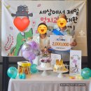 풍선식당 | 잔치 준비 목록 / 하나부터 열까지 내돈내산 후기 추천 / 식당예약 이벤트 현수막 풍선 돈케이크 생신선물