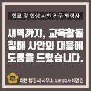 행정사 이영민 사무소 이미지