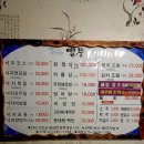 뻘뚱 | 신안 자은도 라마다호텔 맛집 잊지못할 싱싱한 회정식 먹방 후기