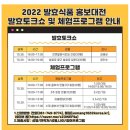 발효식품 홍보대전 이미지