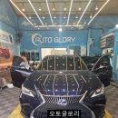 오토글로리 네이버블로그