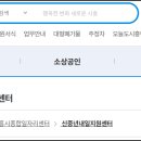 시흥시청 홈페이지 중년 일자리센터 및 구인구직 바로가기