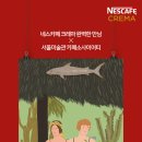 크레마 - 서산시 한마음6로 69 | 크레마