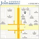 조인정형외과 네이버블로그