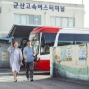 군산건강원