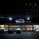 별미지교 동행미디어 시대
