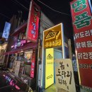 은바다 | 부산 사직동 맛집 은바다 횟집, 현지인이 인정한 신선함과 가성비 끝판왕