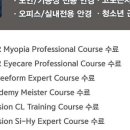 아이세이버안경 각화점 이미지