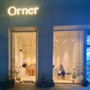 오흐네(ORNER)
