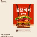 버거킹 분당상록점