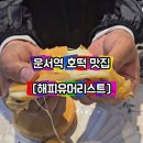 해피유머리스트