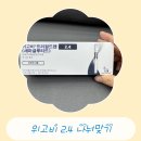 도담순천동물약국 | 다이어트」 내돈내산 위고비2.4 나눠맞기 한 달 후기, 부작용 총정리