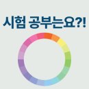 에듀윅 - 서구 월평로 65 | 에듀윅