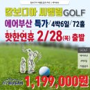 골프72 이미지