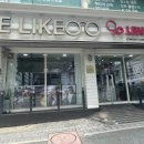 EYE LIKE 안경 이미지