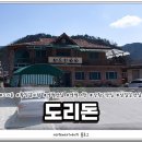 도리돈 이미지