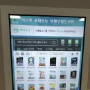도서관(구립) 삼산도서관(1) 이미지