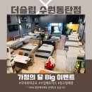 더슬립수원 이미지