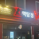 맥탐정홉스301안지랑점