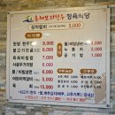 총체보리한우 정육식당 이미지