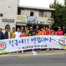 호진축산 | 제2회 축산중학교 9회동기회 모임후기 2편