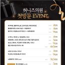 허니즈의원 이미지