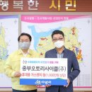 (주)오토원 이미지