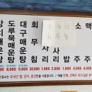 시골식당 이미지